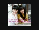 Davichi （ダビチ）　～　Sad Promise （Normal ver. + Remix ver.）