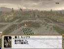 【M2TW】東方騎行録　第三章 Part40 繰り返し
