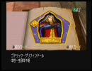 【実況】中古屋で100円以下のゲームをパワープレイpart09【ハリポタ賢者】