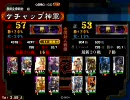 技術なんてクソ食らえ　対蛮勇わら編　三国志大戦3