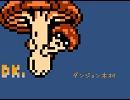 奇々怪界-謎の黒マント- オープニング ファミコンアレンジ