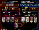 三国志大戦3 ジプシーの達人が前出しで覇王を目指す失礼動画3