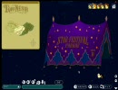【トリネシア】星祭り