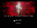 FF8北米版 プレイ動画 part1