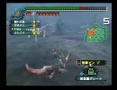 【MHF】 楽に手堅く討伐？ オルガロン夫妻-前編- 【Xbox360】