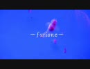 furione　到達してみた