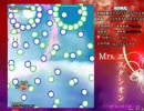 Mrs.エスタシオンver1.46　ステージ2のみ