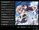 【作業用BGM】同人音楽03