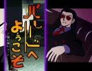 【MUGEN】パレードへようこそ-第二幕-【プレイヤー操作】