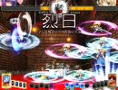 【東方非想天則】7月24日 突発大会「赤貝杯」決勝戦