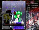 東方風神録 Lunatic 魔理沙C 22億 5～6面
