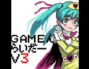 GAMENライダーV3「蒼き侍の挑戦！」