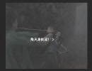 【ゆっくり】夏だからSIRENやってみた 3【実況】