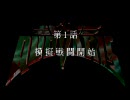 【プレイ動画】エミュで「QUOVADIS」やってみる 第1話