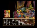 【実況】ゆったり気ままに「グランディア」#40
