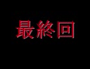 【青鬼5.2】わかさ生活のマスコットに会いに(ｒｙ 【実況してみた】終