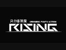 只の爆弾魔RISING [MGSPW]
