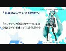 【初音ミク】「インテレクチュアル・プロパティ」知的財産教育協会