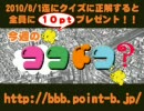 今週のココドコ？#019(2010.7/27～8/1)