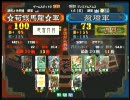 三国志大戦３ 頂上対決 2010/7/27 ☆荀銀馬龍☆軍 VS 盈燈軍