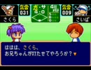 パワポケダッシュ　個人的に神曲