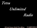 第三回Tetsu/unlimited radio　1/5　オープニング　