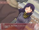 愛娘～昨日の従妹は明日のフィアンセ～　ほぼオートプレイPart10