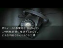 【女子一人で】流行り神３・トイレの花子さん【朗読実況】part5