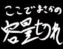 銀河を渡る爽快感！！【スーパーマリオギャラクシー2】ヘタレ実況 Part10