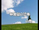 【キン肉マン】超人達が幻想入り・１４【東方】