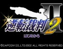 【実況：逆転裁判2】名探偵に俺はなるっ!! Part.01