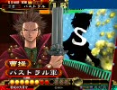三国志大戦３　巨象特攻８５@証２０