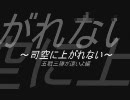 【三国志大戦】割れる証、落ちる最新２０戦【ゆっくり編集】