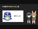 【Ｍ氏】週刊いたい話　2話&3話【藍平】