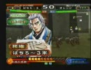 【三国志大戦】一時代を築いた名君と、リアル名君の動画