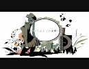 【1925】まだまだ凡夫は調子に乗るようです【歌ってみた】