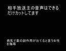 ニコ生でレイプ発言 女性等に手当たり次第罵声を浴びせる男