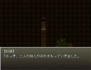 夜明けの口笛吹きをおどおどしながら実況プレイpart7