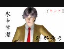 Sims3の王子様【うｐテスト兼紹介】