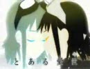 つい出来心で　モザイクロール　歌ってしまった