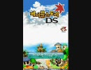 韓国版メイプルストーリーＤＳ　盗賊編１