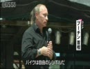バイク好きのプーチン首相、ハーレーで登場