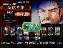 三国志大戦3　英傑厨を見かねて大貴族達が参戦したようです