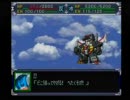 【実況】スーパーロボット大戦α～熱血、必中！スパロボ魂！～part25-A