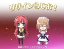 リザインらじお！第一回