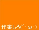 作業用BGM (いろいろ01)