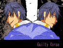 [KAITO]Guilty Verseを歌ってもらった[カバー]