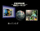 スターフォックス64を縛っちゃって実況プレイpart1-2