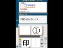 【TAS語】シンプルなＴＡＳ語でDS楽引辞典 日本語クイズ【TAP】