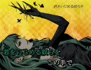 【ニコカラ】シザーハンズ(off vocal)－４【初音ミク】